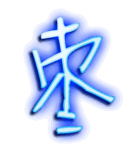 枣的透明头像