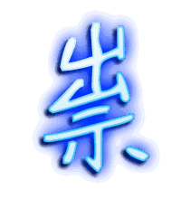 祟的透明头像