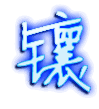 镶的透明头像