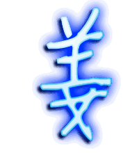 姜的透明头像