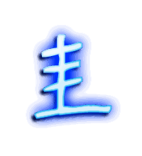 圭的透明头像