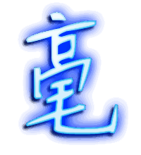 毫的透明头像