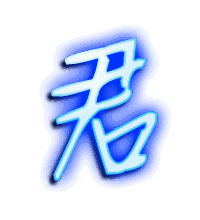 君的透明头像