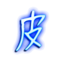 皮的透明头像