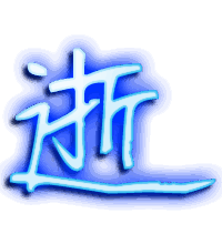 逝的透明头像