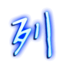 列的透明头像