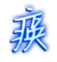 痪的透明头像