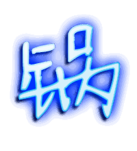 锅的透明头像