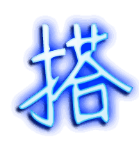 搭的透明头像
