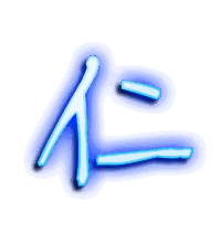 仁的透明头像