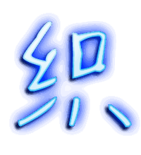 织的透明头像