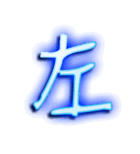 左的透明头像