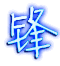 锋的透明头像