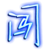 闯的透明头像