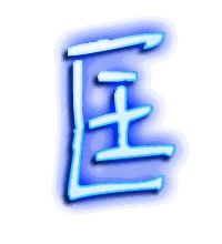 匡的透明头像