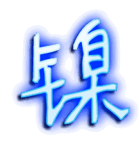 镍的透明头像