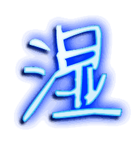 湿的透明头像