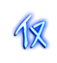 仅的透明头像