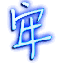 牢的透明头像