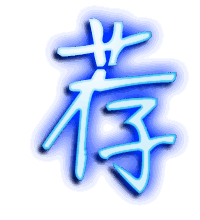 荐的透明头像