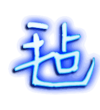 毡的透明头像