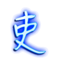 吏的透明头像