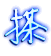 搽的透明头像