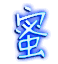 蜜的透明头像