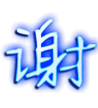 谢的透明头像