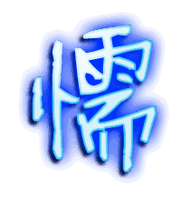 懦的透明头像