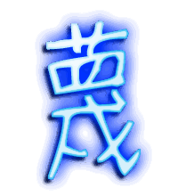 蔑的透明头像