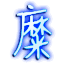 糜的透明头像