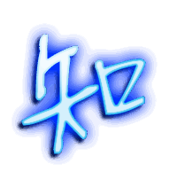 知的透明头像