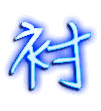 衬的透明头像