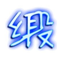 缎的透明头像