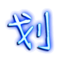 划的透明头像