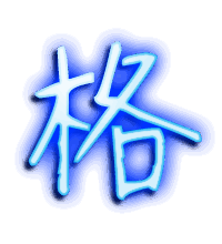 格的透明头像