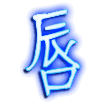 唇的透明头像