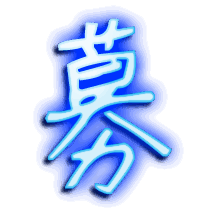 募的透明头像