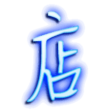 店的透明头像