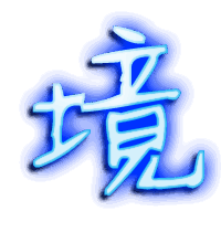 境的透明头像