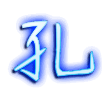 孔的透明头像