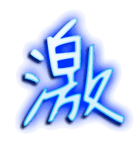 激的透明头像