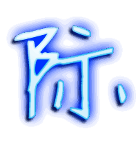 际的透明头像