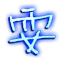 耍的透明头像