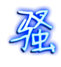 骚的透明头像