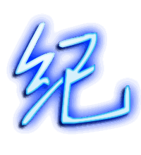 纪的透明头像
