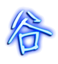 谷的透明头像