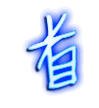首的透明头像
