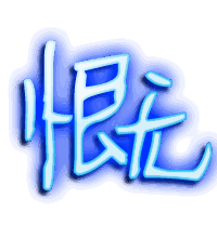 慨的透明头像